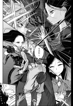 Page 5 of Senki no Gorakushitsu