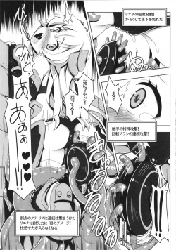 Page 13 of Ero Trap Dungeon ni Ikou!! VOL 1