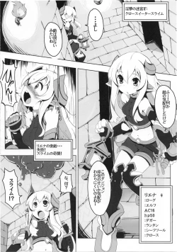 Page 4 of Ero Trap Dungeon ni Ikou!! VOL 1