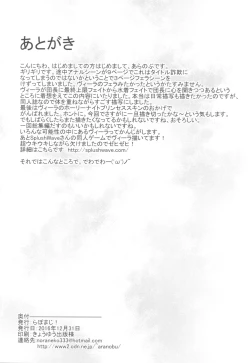 Page 29 of Vira ga Anal SEX ni Kodawaru Wake