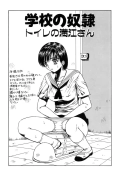 Page 3 of Gakkou no Dorei