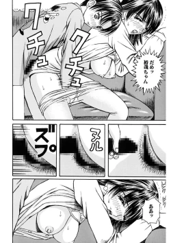 Page 104 of Rachi Inkou