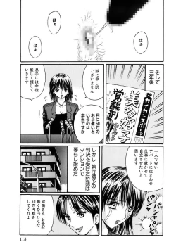 Page 113 of Rachi Inkou