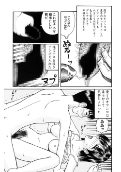 Page 141 of Rachi Inkou