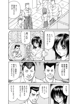 Page 27 of Rachi Inkou