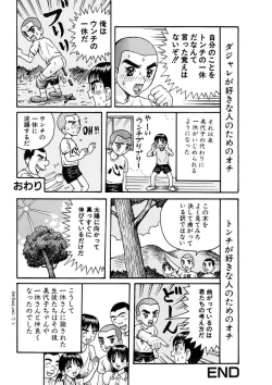 Page 50 of Rachi Inkou