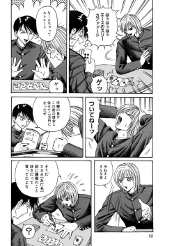 Page 52 of Rachi Inkou