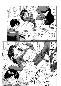 Page 57 of Rachi Inkou