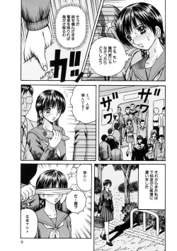 Page 9 of Rachi Inkou