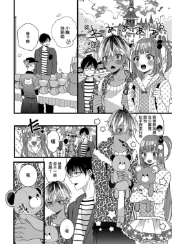 Page 10 of Heart no Hologram | 心象图