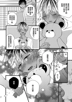 Page 24 of Heart no Hologram | 心象图