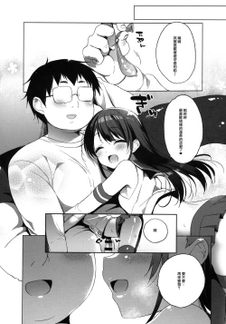 Page 23 of Himitsu no Cosplay Kanojo