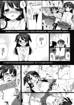 Page 4 of Himitsu no Cosplay Kanojo