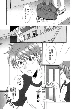 Page 127 of Moeru! Houkago