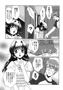 Page 129 of Moeru! Houkago