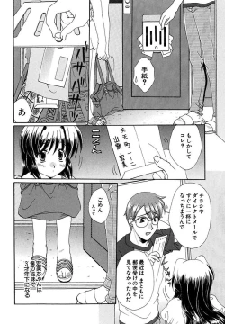 Page 130 of Moeru! Houkago