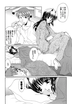 Page 132 of Moeru! Houkago