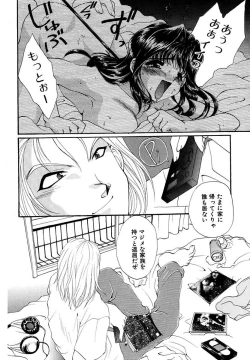 Page 54 of Moeru! Houkago