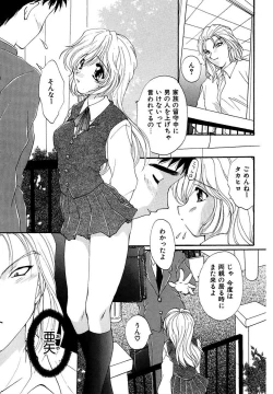 Page 55 of Moeru! Houkago