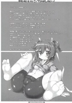 Page 17 of Kimochi ii toko sagashitai !