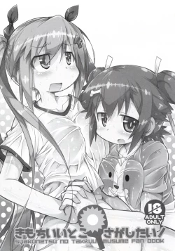 Page 3 of Kimochi ii toko sagashitai !