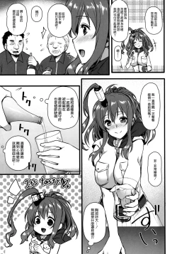 Page 5 of Deisui Sara-chan Omochikaeri Namahame Sex