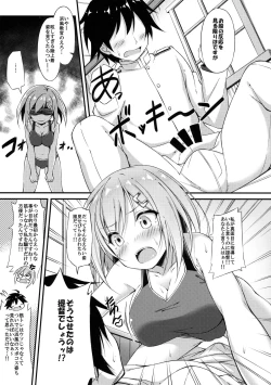 Page 6 of Rikusepa Kuchikukan Hamakaze no Bonnou Kyousei Shidouroku