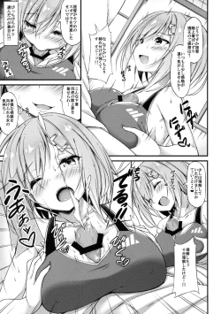 Page 8 of Rikusepa Kuchikukan Hamakaze no Bonnou Kyousei Shidouroku
