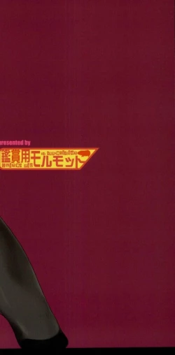 Page 18 of Onegai Katori-san