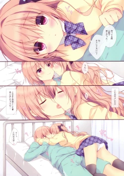 Page 7 of Boku wa Imouto ni Katenai. 2