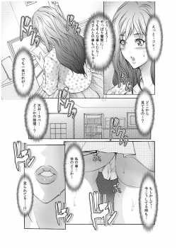 Page 43 of Dain Shimai ~Nozoka re, Choukyou sare, Nandomo Iku! 1-6