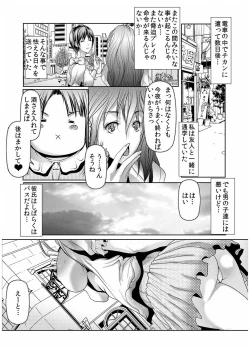 Page 62 of Dain Shimai ~Nozoka re, Choukyou sare, Nandomo Iku! 1-6