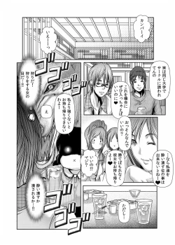 Page 64 of Dain Shimai ~Nozoka re, Choukyou sare, Nandomo Iku! 1-6