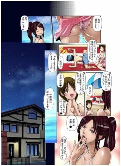 Page 125 of Yagai Roshutsu ~Nozokareta Himitsu 1-6