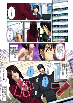 Page 47 of Yagai Roshutsu ~Nozokareta Himitsu 1-6