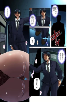 Page 58 of Yagai Roshutsu ~Nozokareta Himitsu 1-6