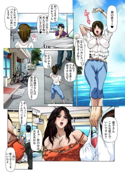 Page 85 of Yagai Roshutsu ~Nozokareta Himitsu 1-6