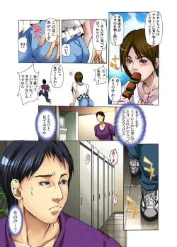 Page 92 of Yagai Roshutsu ~Nozokareta Himitsu 1-6