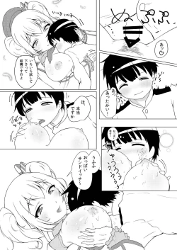 Page 9 of Shota Teitoku ga Katori to Kashima ni Shiborareru Hanashi