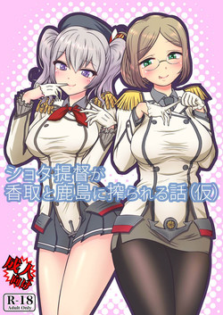 Download Shota Teitoku ga Katori to Kashima ni Shiborareru Hanashi