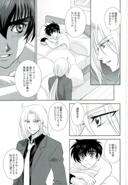 Page 25 of Anata ni Amaete Hoshii kara