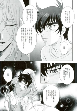 Page 39 of Anata ni Amaete Hoshii kara