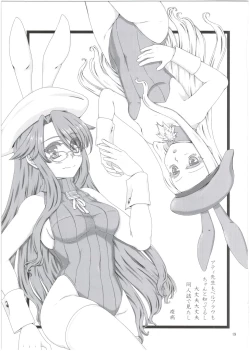 Page 21 of Otoshite Miro yo!