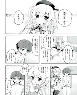 Page 4 of Renshuu Junyoukan Kashima Seibi Kiroku