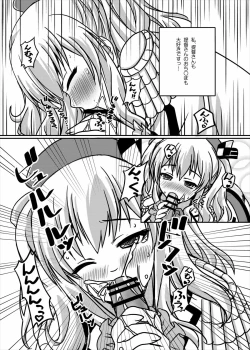 Page 12 of Kashima no Ama Ama Kantai Nisshi