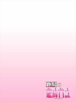 Page 22 of Kashima no Ama Ama Kantai Nisshi