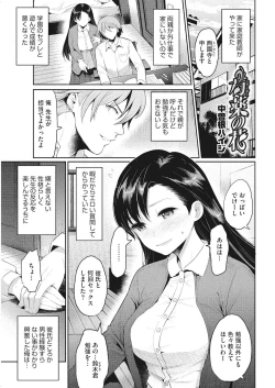 Page 2 of Insert TRY-angle