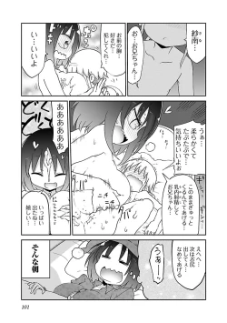 Page 103 of Chichichichi 2