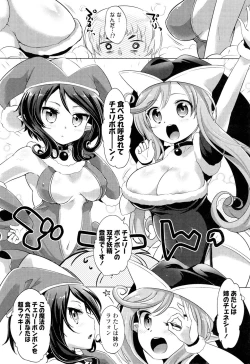 Page 110 of Ochame Dolce