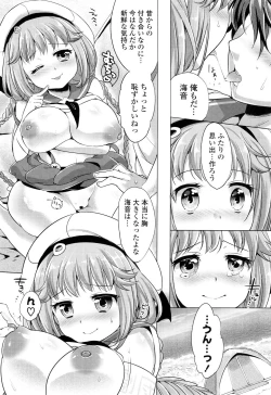 Page 14 of Ochame Dolce